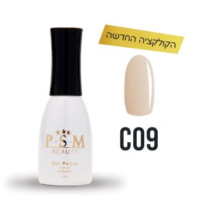 לק ג'ל C09 | פיאסאם PSM