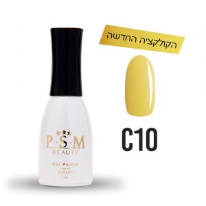 לק ג'ל C10 | פיאסאם PSM