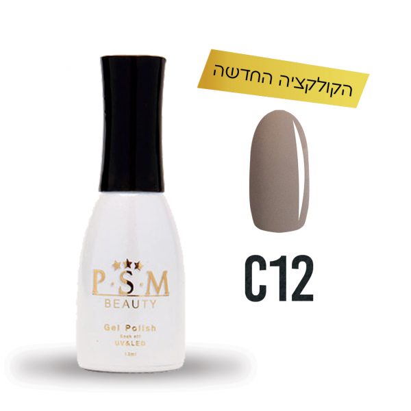 לק ג'ל C12 | פיאסאם PSM