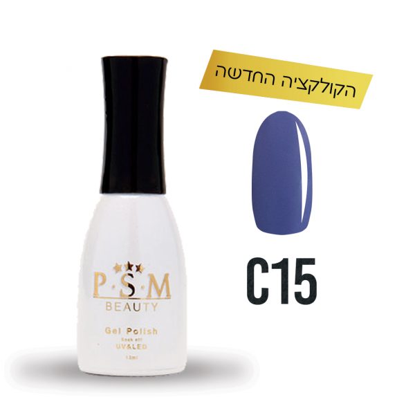 לק ג'ל C15 | פיאסאם PSM