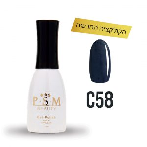 לק ג'ל C58 | פיאסאם PSM