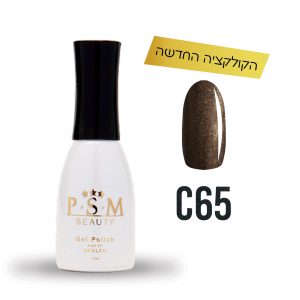 לק ג'ל C65 | פיאסאם PSM