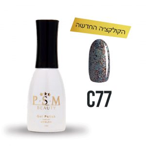 לק ג'ל C77 | פיאסאם PSM