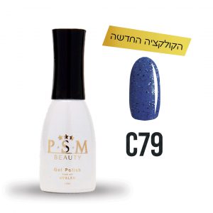 לק ג'ל C79 | פיאסאם PSM