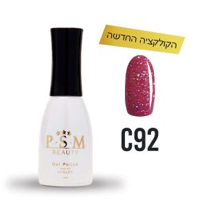 לק ג'ל C92 | פיאסאם PSM