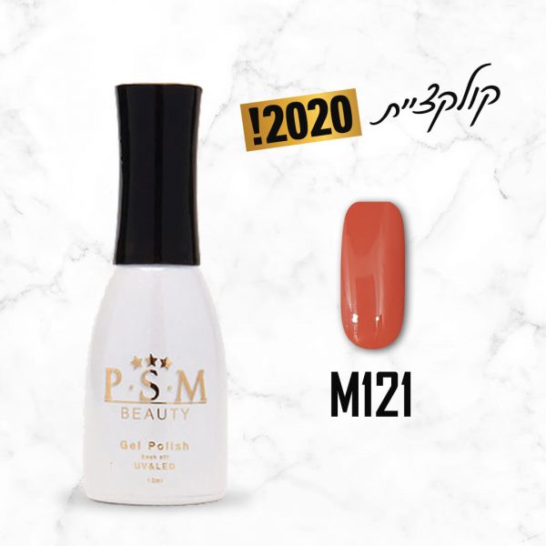 לק ג'ל M121 | פיאסאם PSM