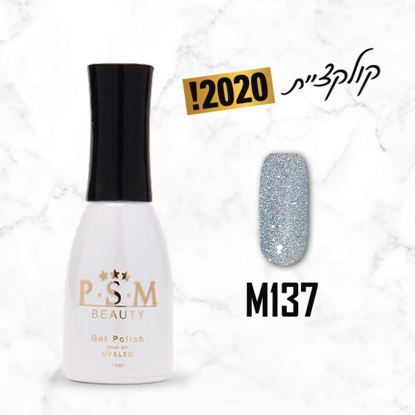 לק ג'ל M137 | פיאסאם PSM