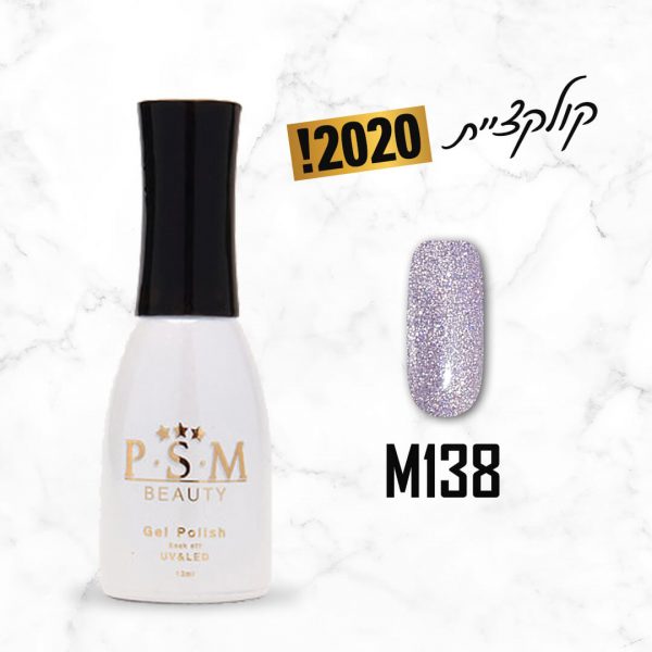 לק ג'ל M138 | פיאסאם PSM