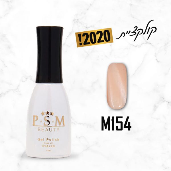 לק ג'ל M154 | פיאסאם PSM