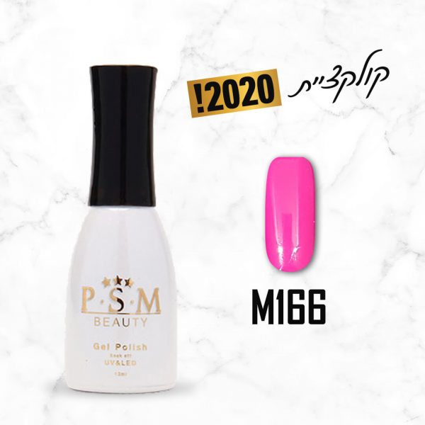 לק ג'ל M166 | פיאסאם PSM