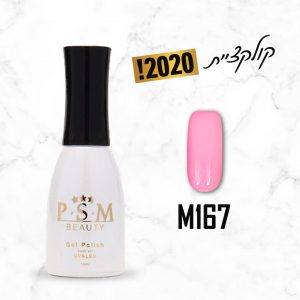 לק ג'ל M167 | פיאסאם PSM