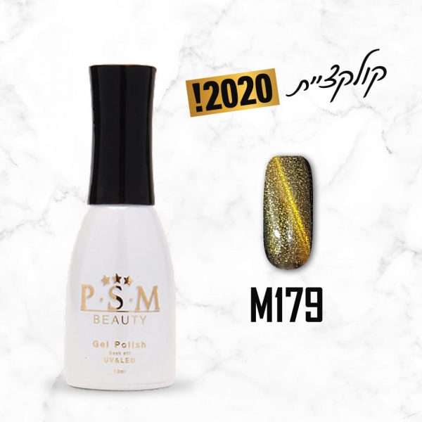 לק ג'ל M179 | פיאסאם PSM