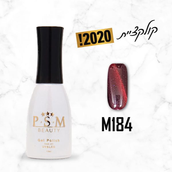 לק ג'ל M184 | פיאסאם PSM