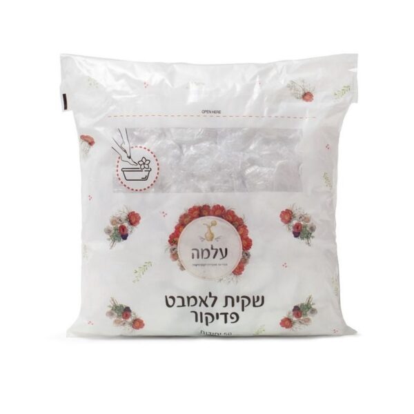 שקיות אמבט פדיקור 50 יח' | עלמה